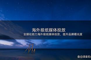 戈贝尔谈华子制胜血帽：直截了当地展示求胜心 这是别人教不来的